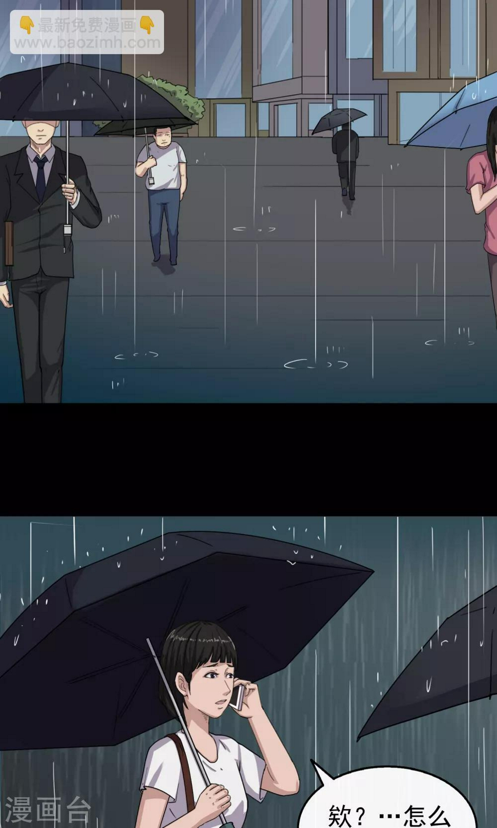 第11话 雨衣3
