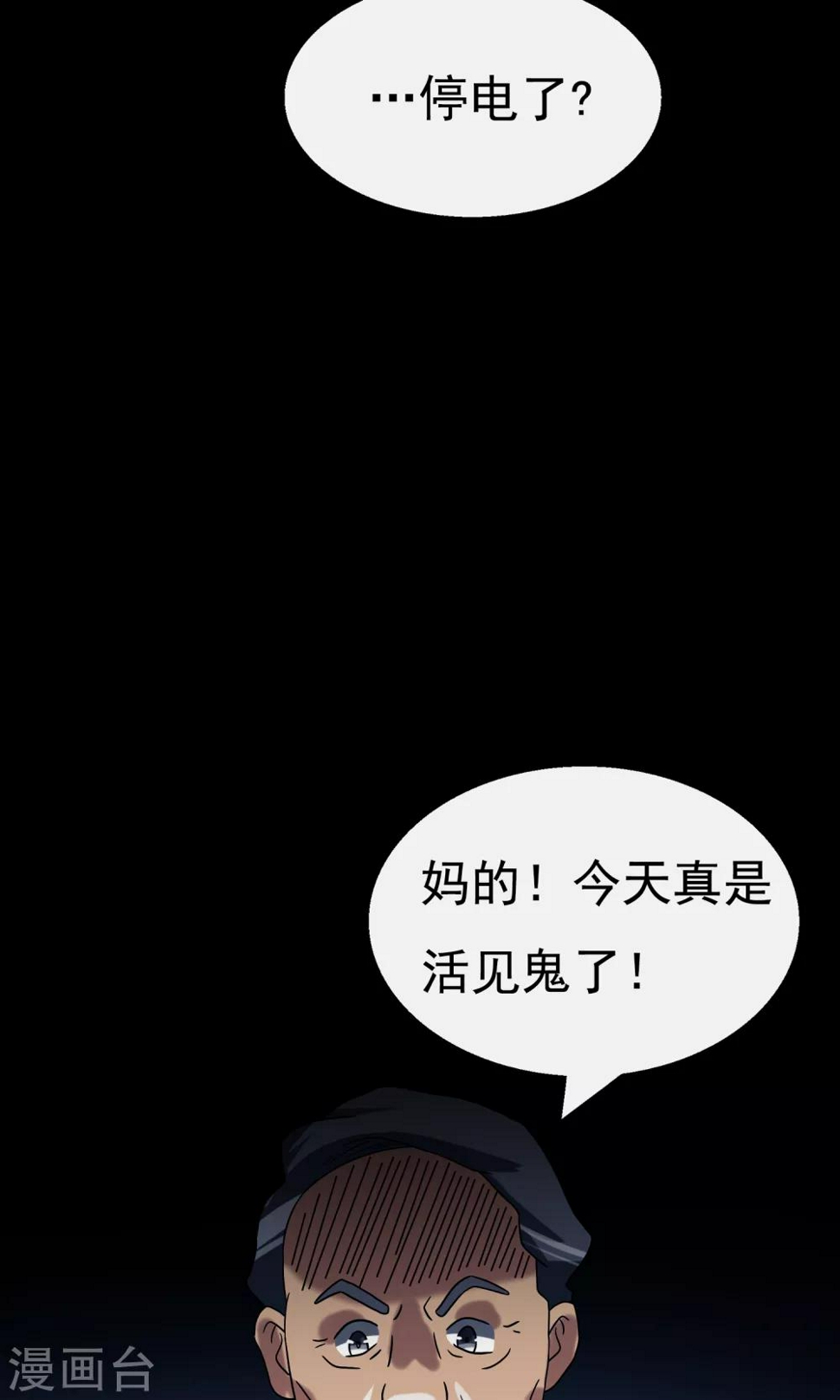 第10话 车库39