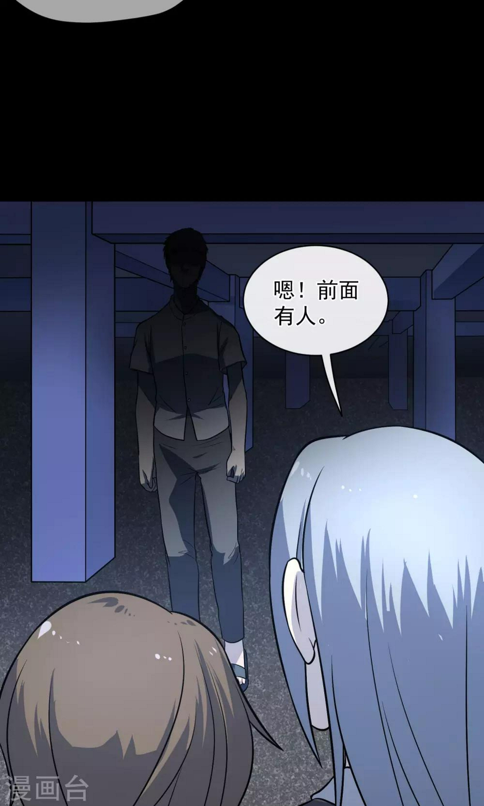 最终话 鬼屋65