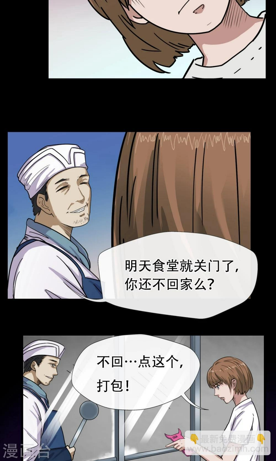 第5话 手机5