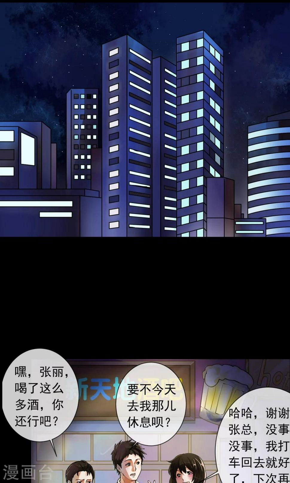 第3话 单身公寓2