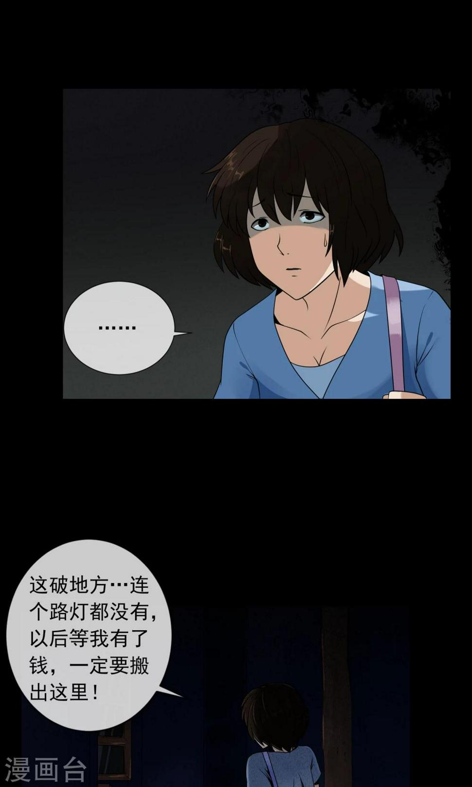 第3话 单身公寓12
