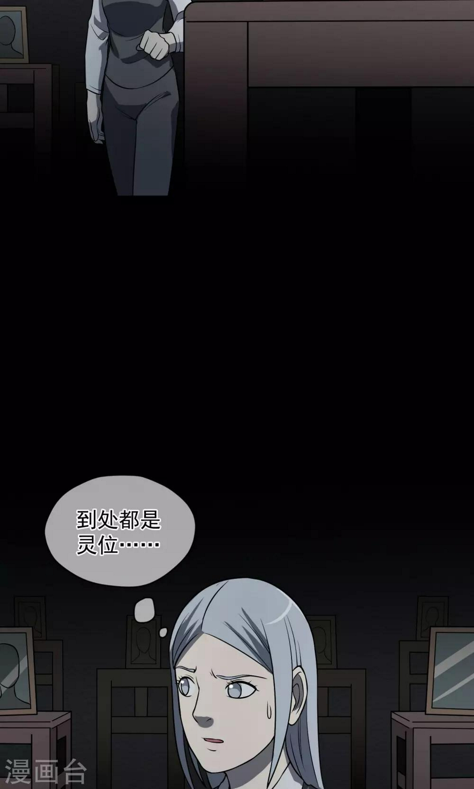 最终话 鬼屋145