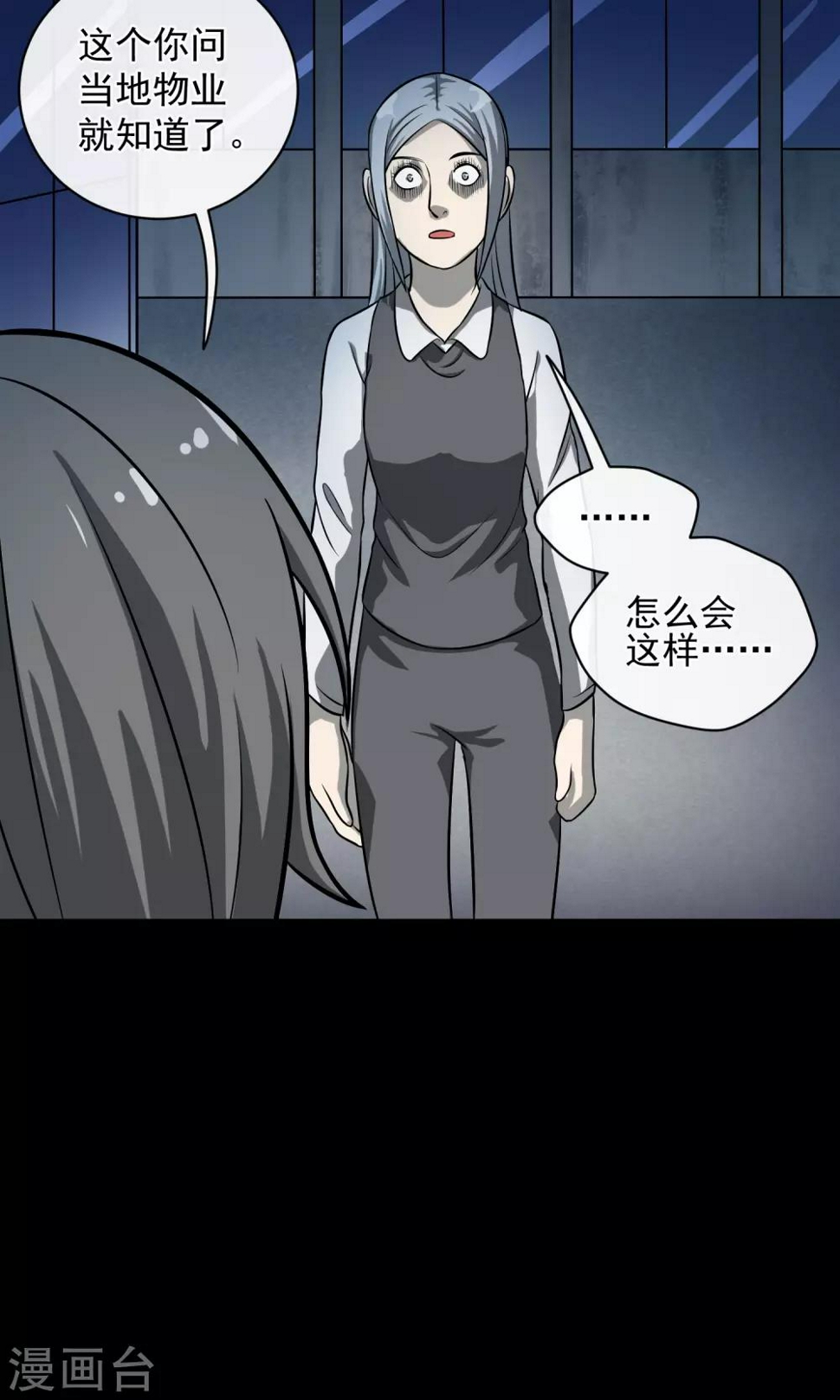 最终话 鬼屋181