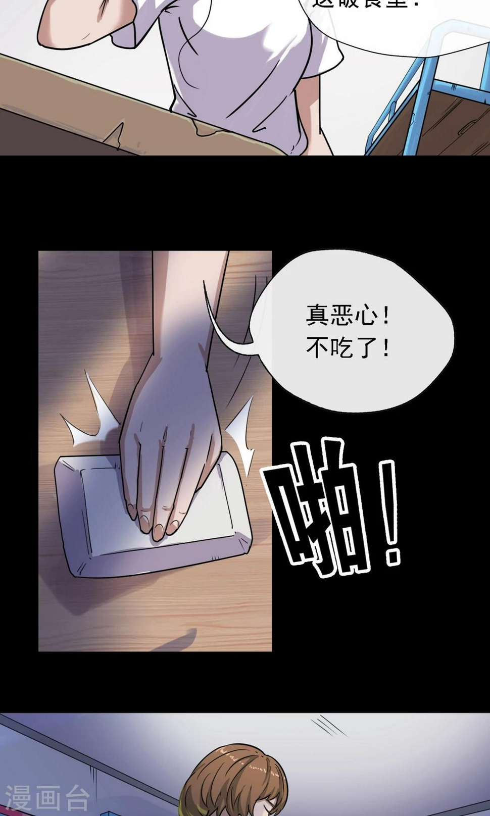 第5话 手机20