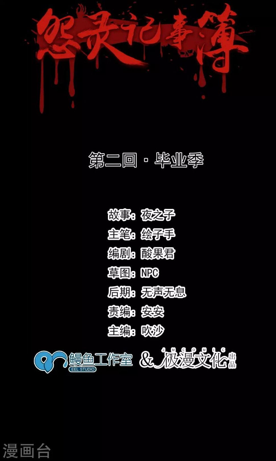 第2话 回家1