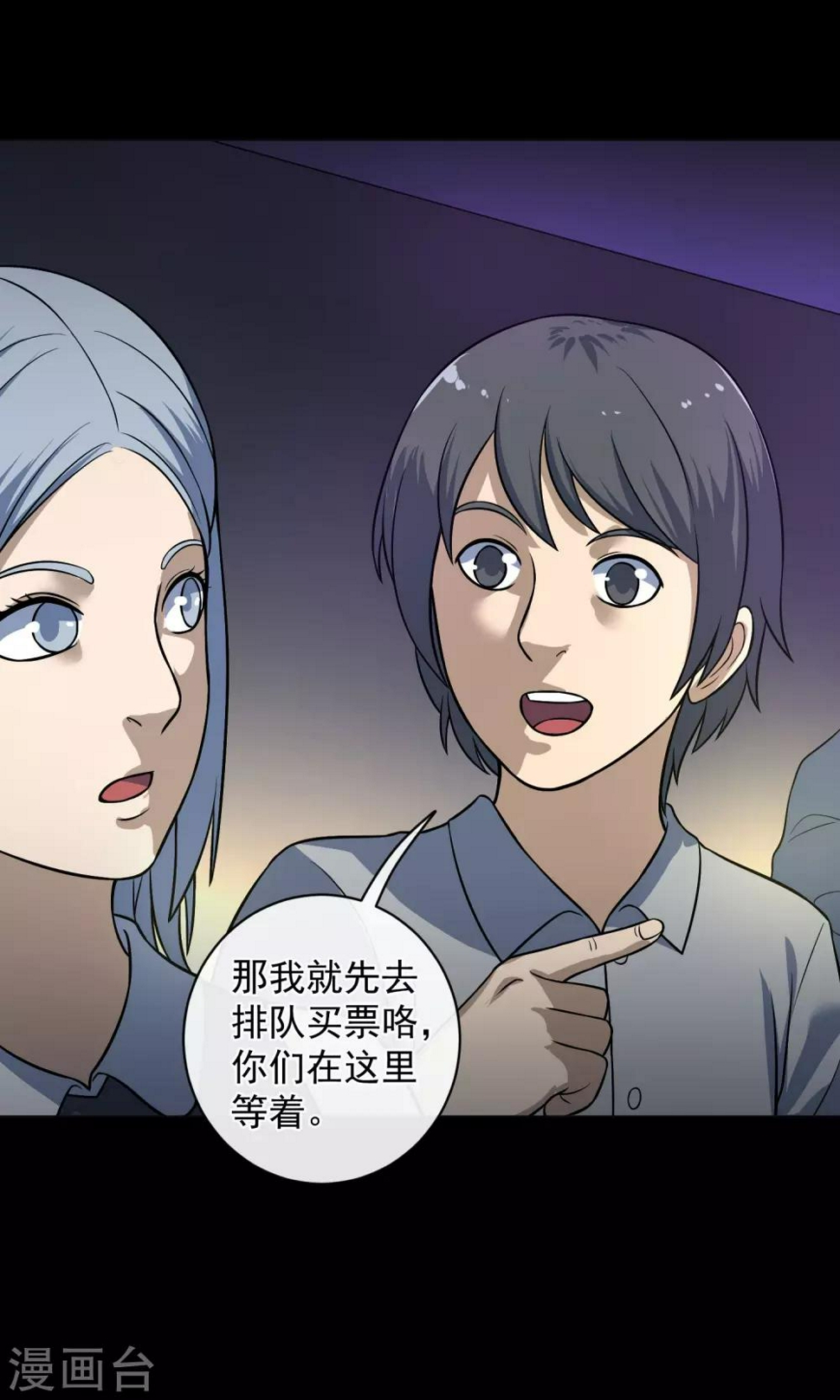 最终话 鬼屋7