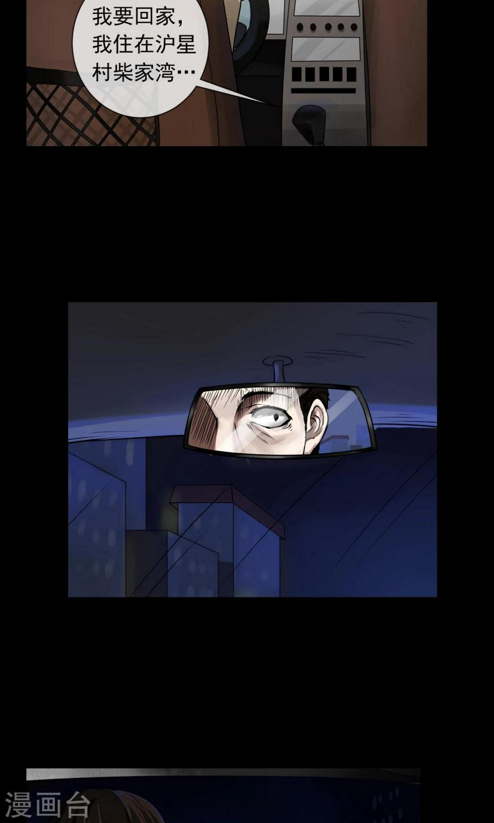 第3话 单身公寓5
