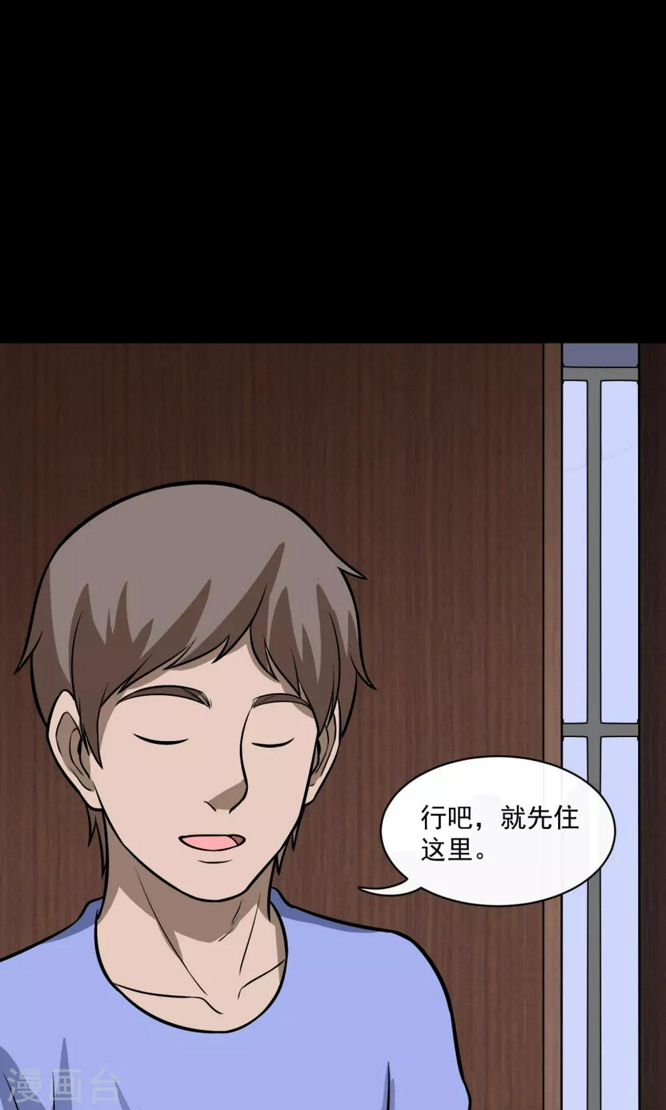 第26话 门缝24
