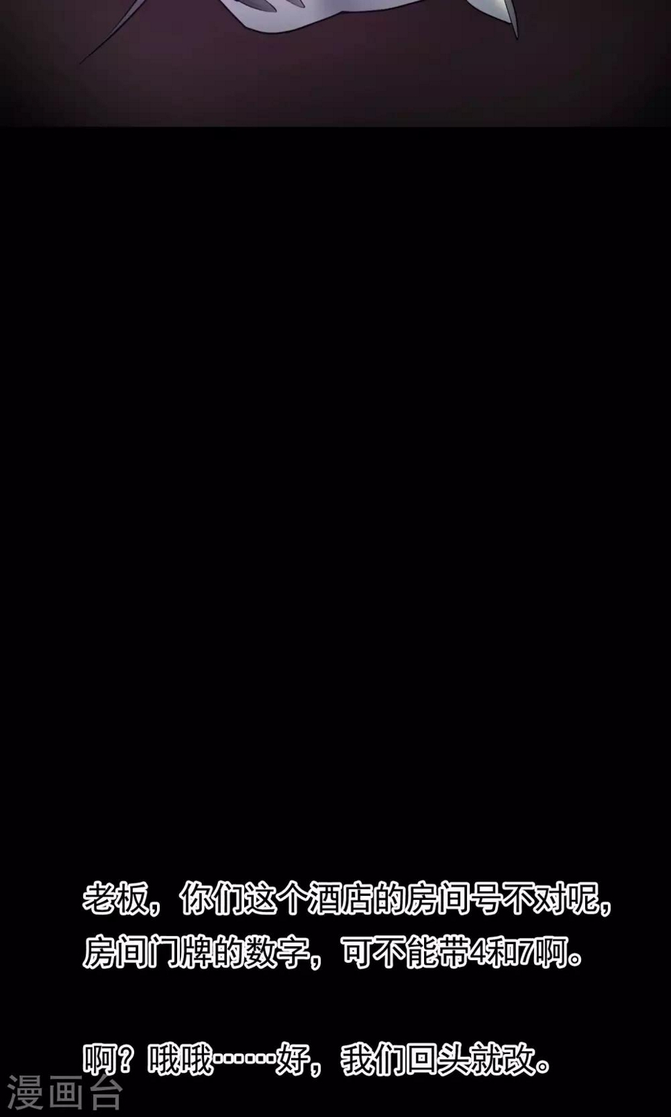 第18话 酒店36
