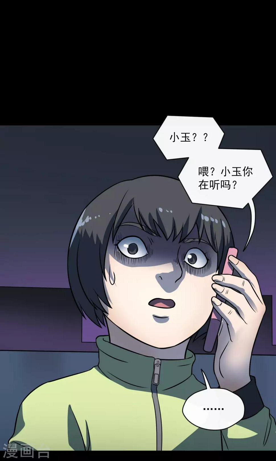 第24话 上轿92