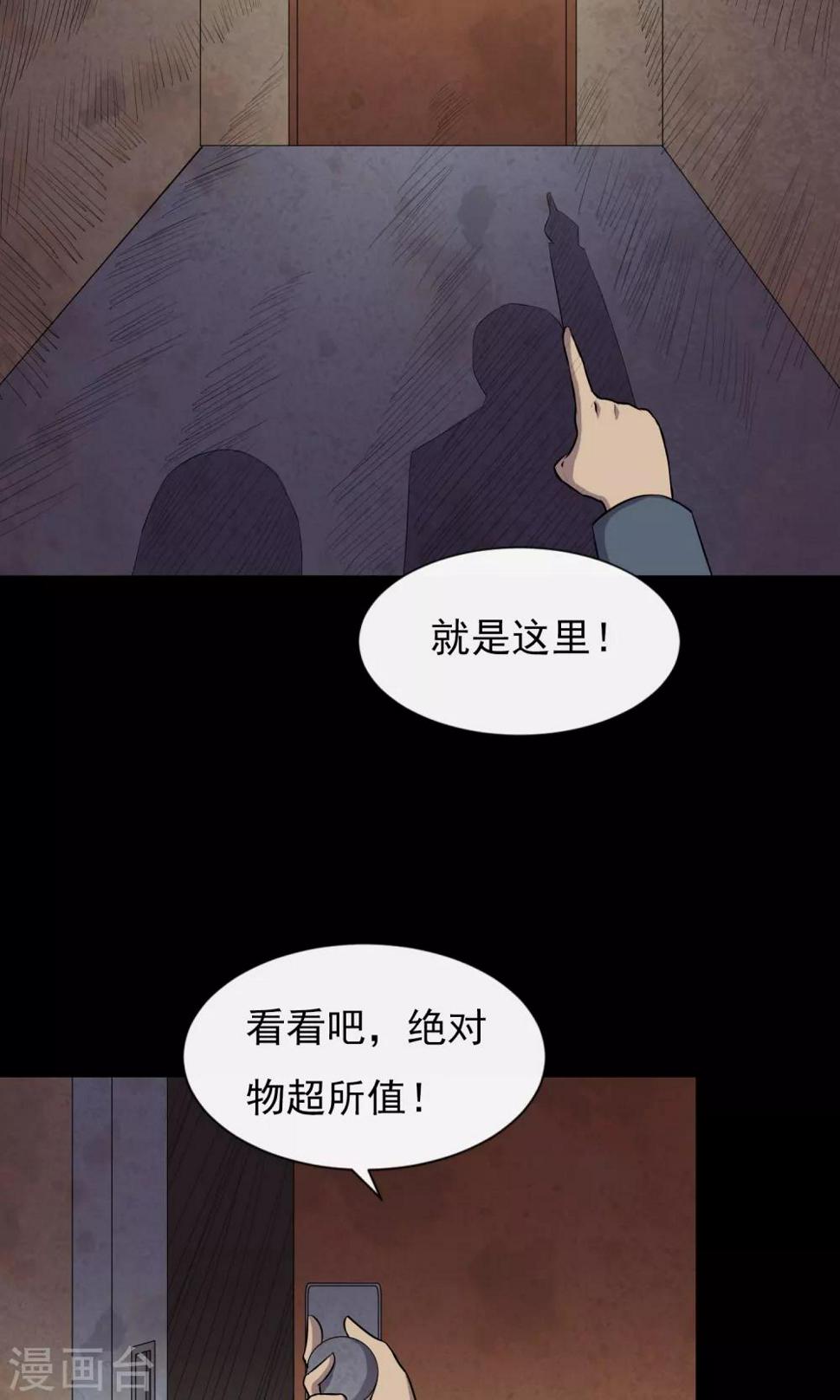 第7话 合同14