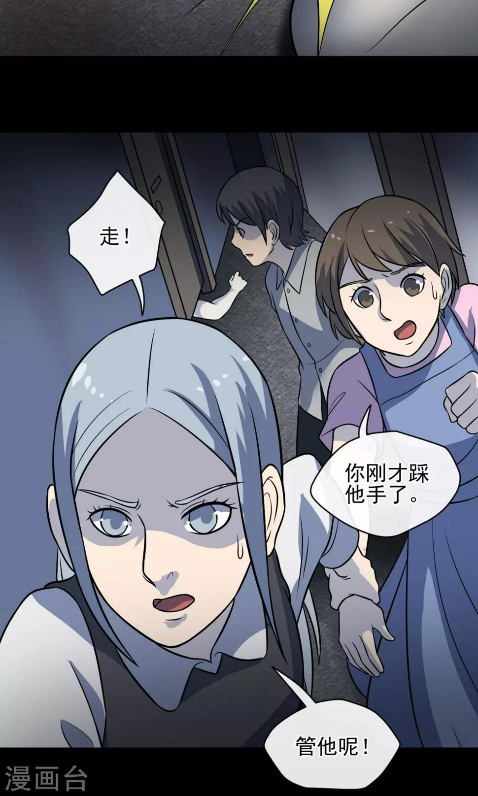 最终话 鬼屋106