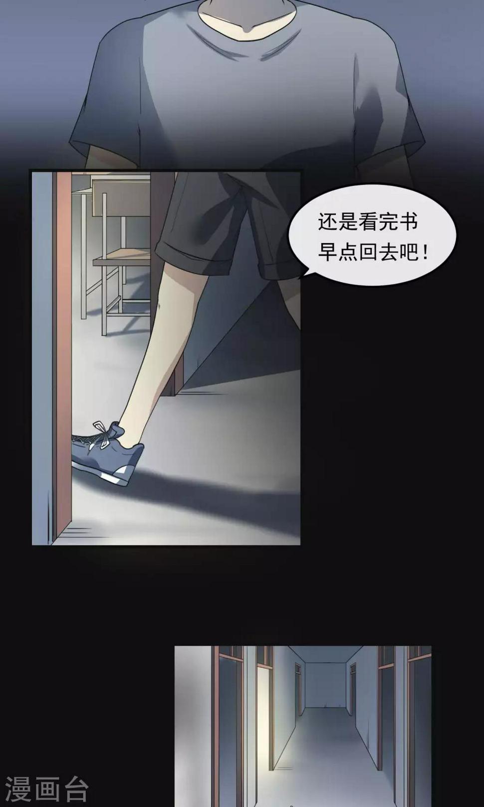 第17话 自习室19