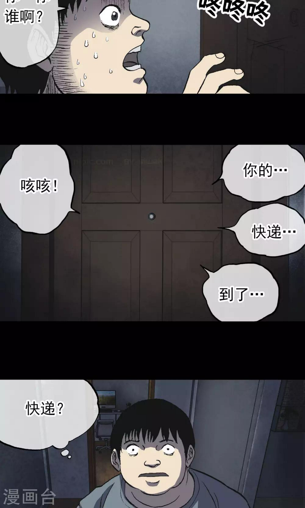 第15话 快递18