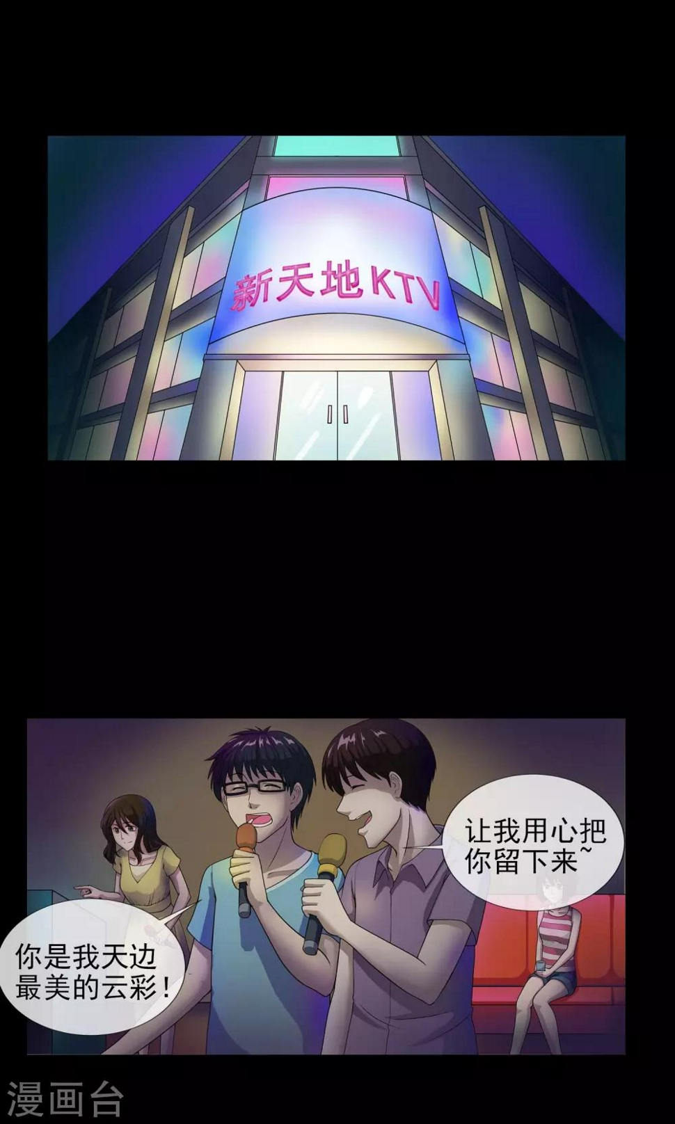 第2话 回家4