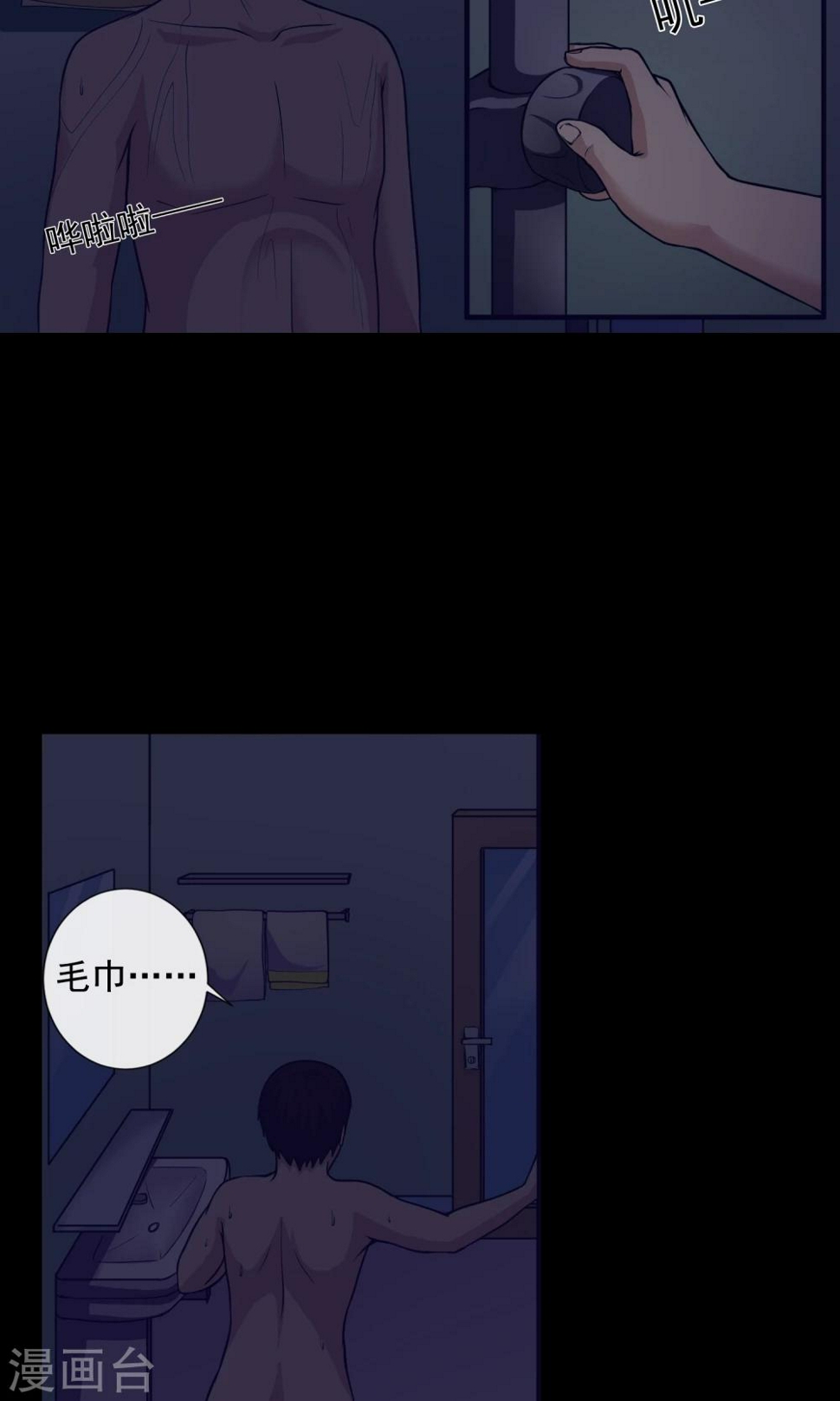 第4话 对面的女孩33