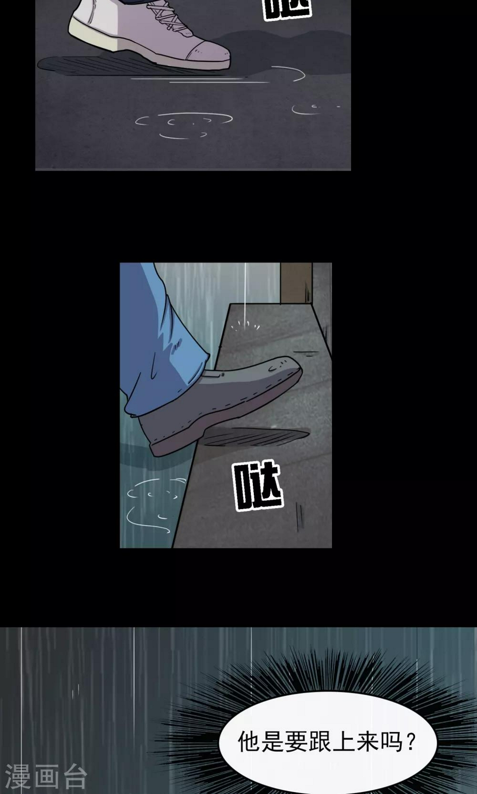 第11话 雨衣15
