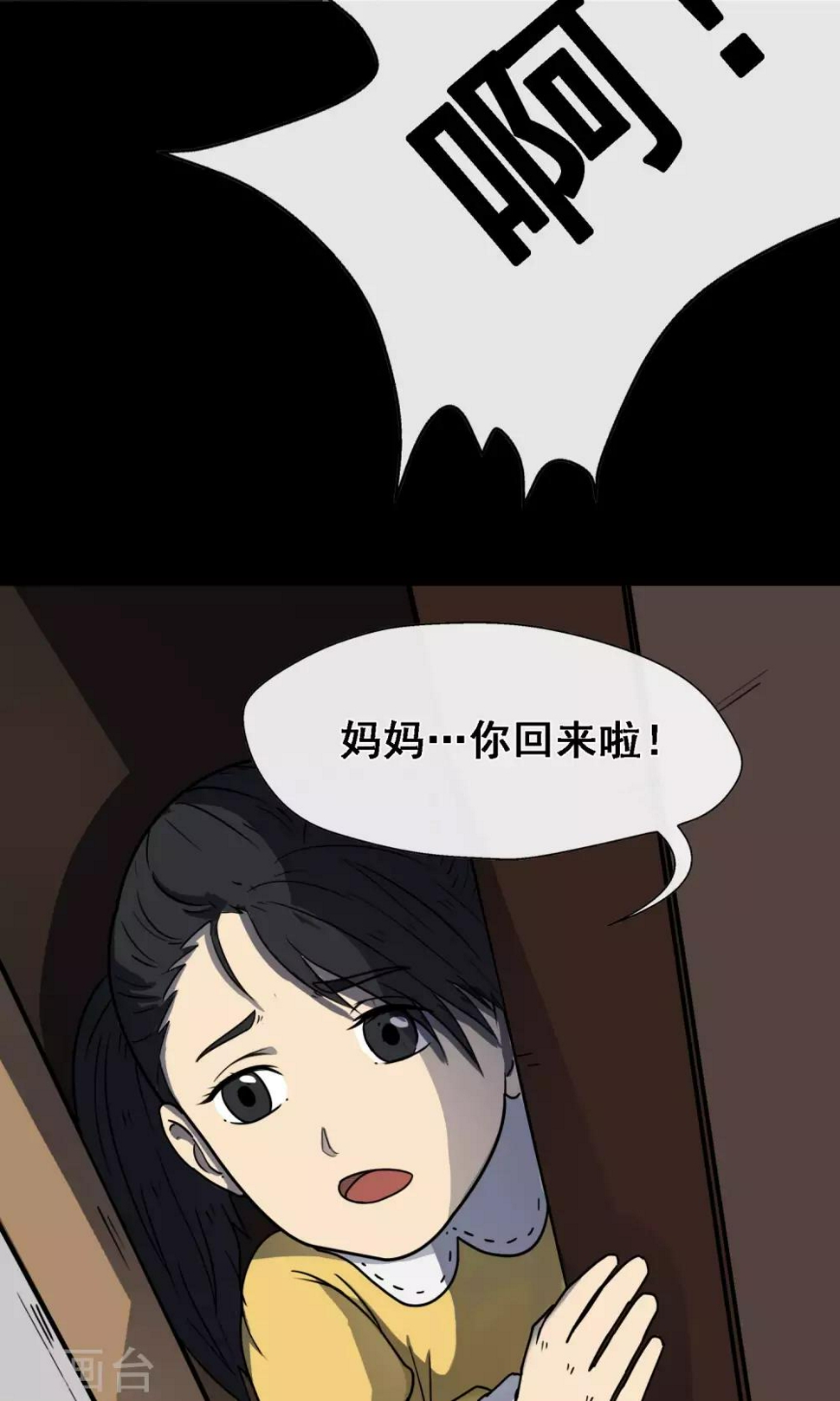 第8话 失眠16