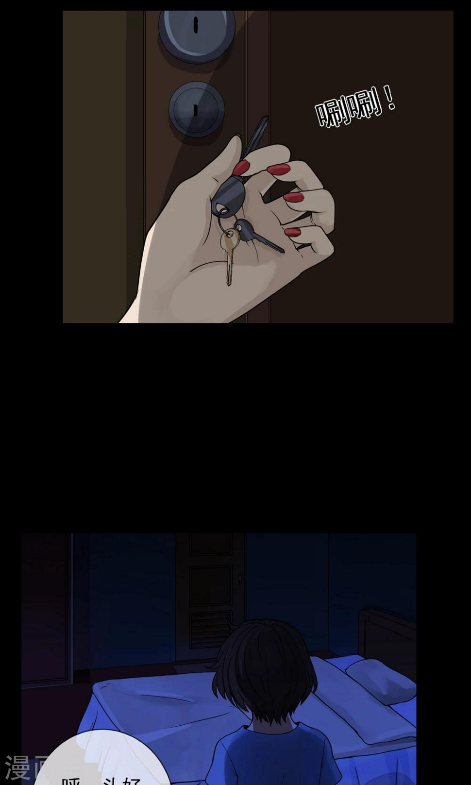 第3话 单身公寓18