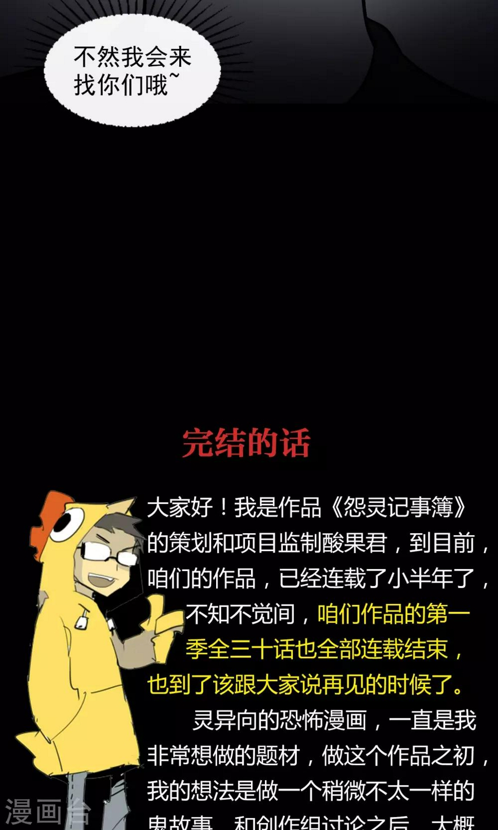 最终话 鬼屋187