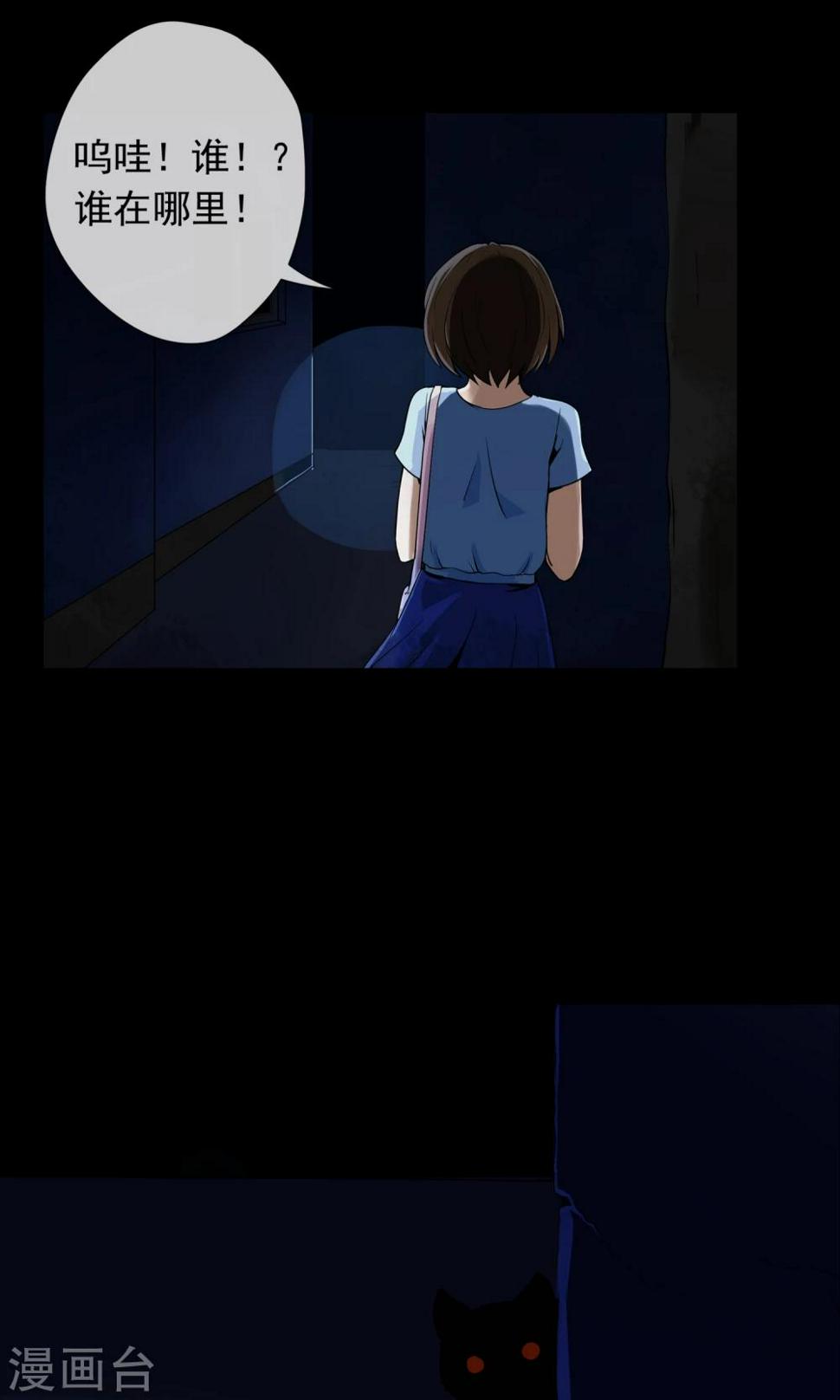 第3话 单身公寓14