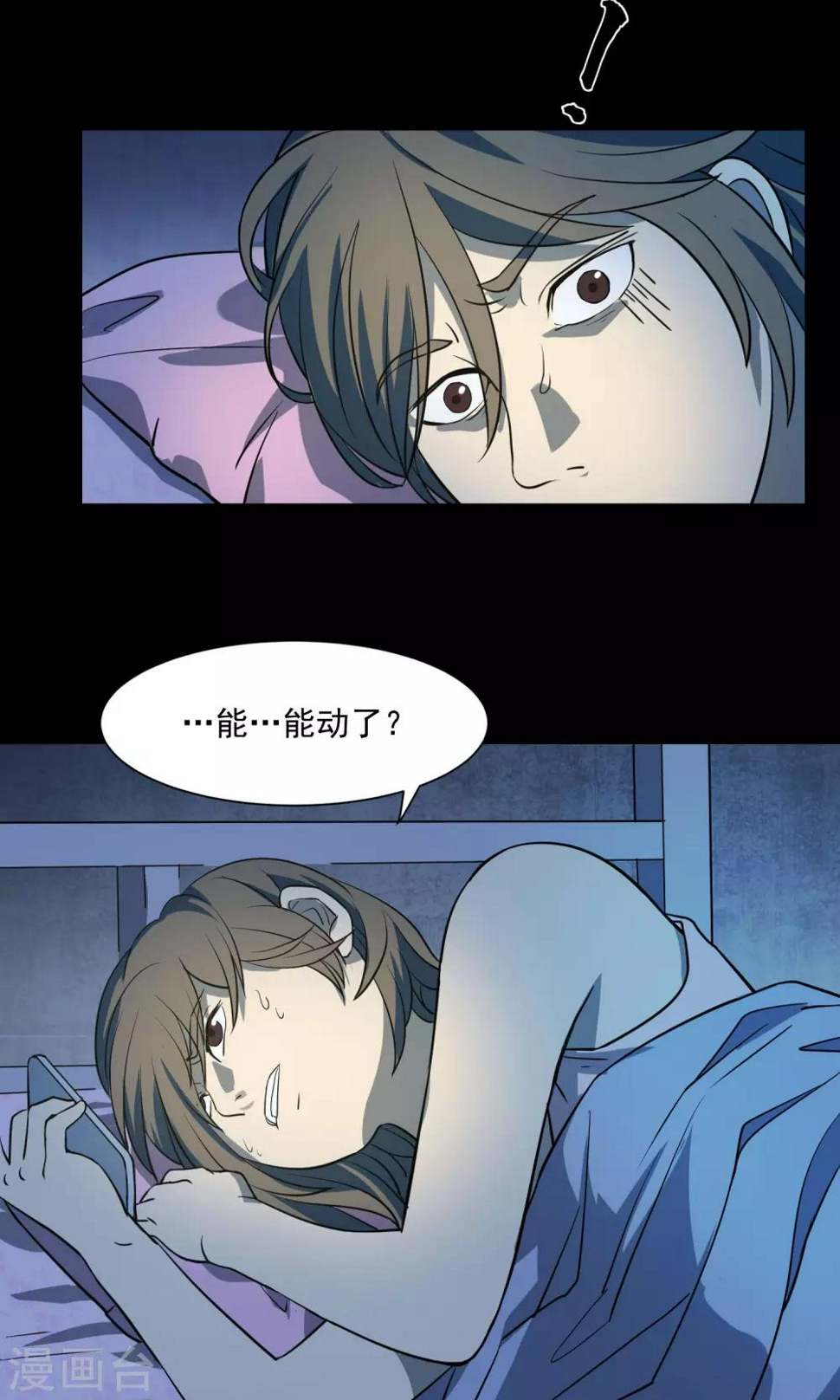 第29话 手表60