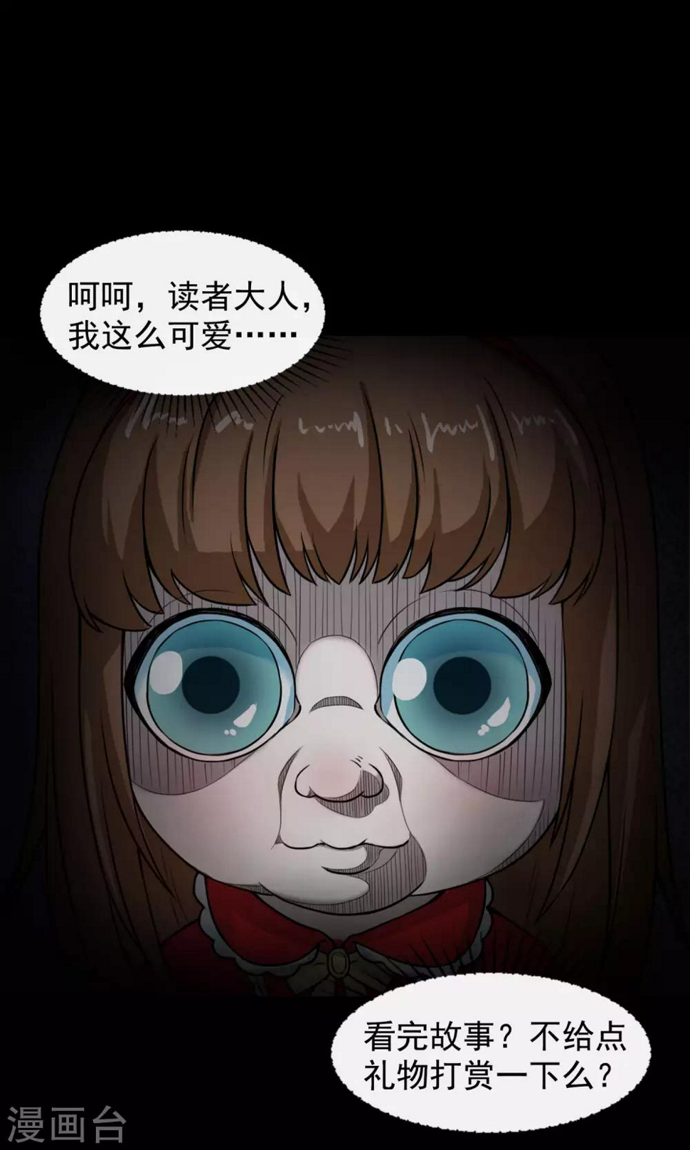 第13话 玩偶36