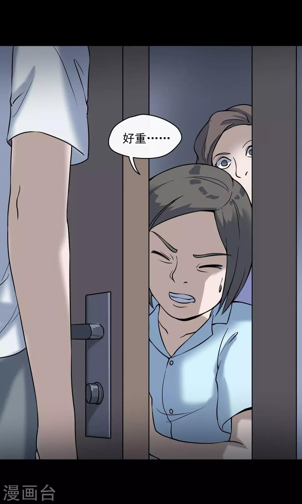 第21话 敲门73