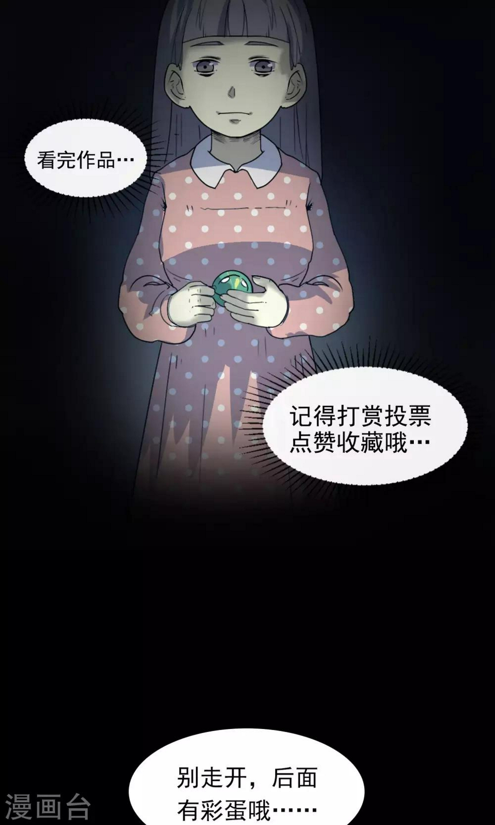 第14话 楼梯75