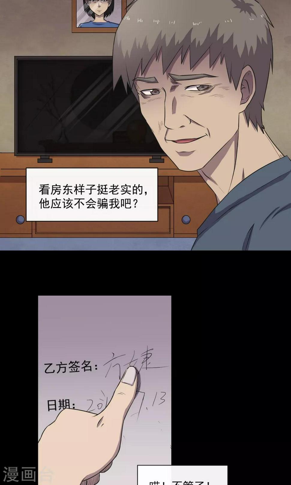 第7话 合同22