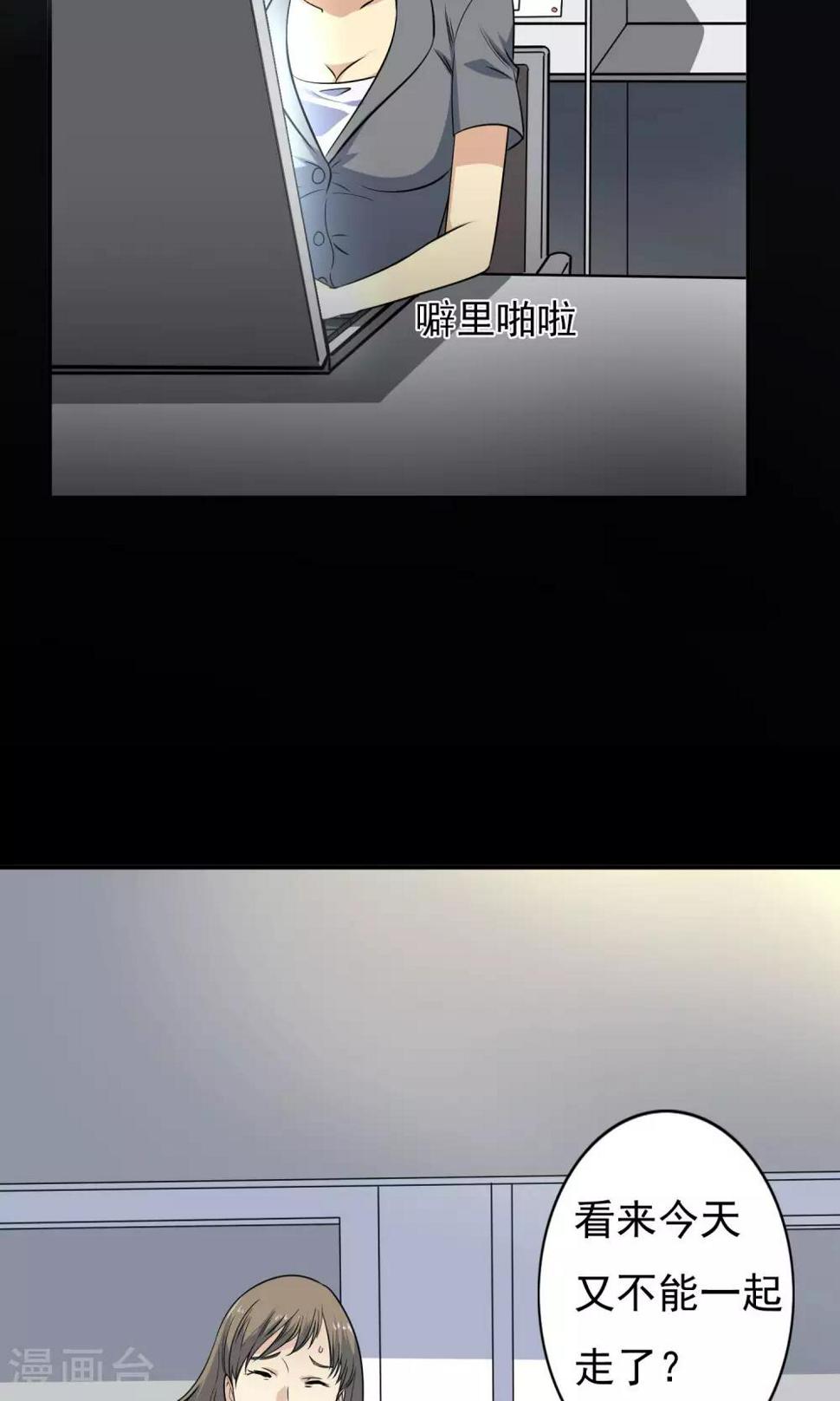 第9话 加班5