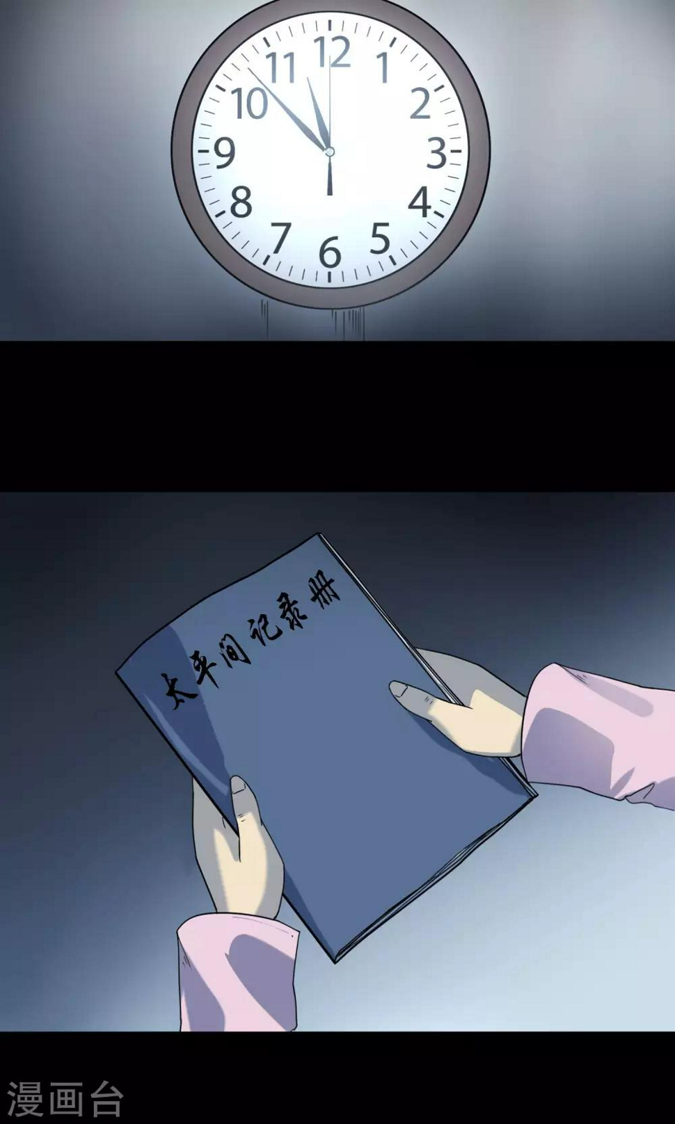 第14话 楼梯47