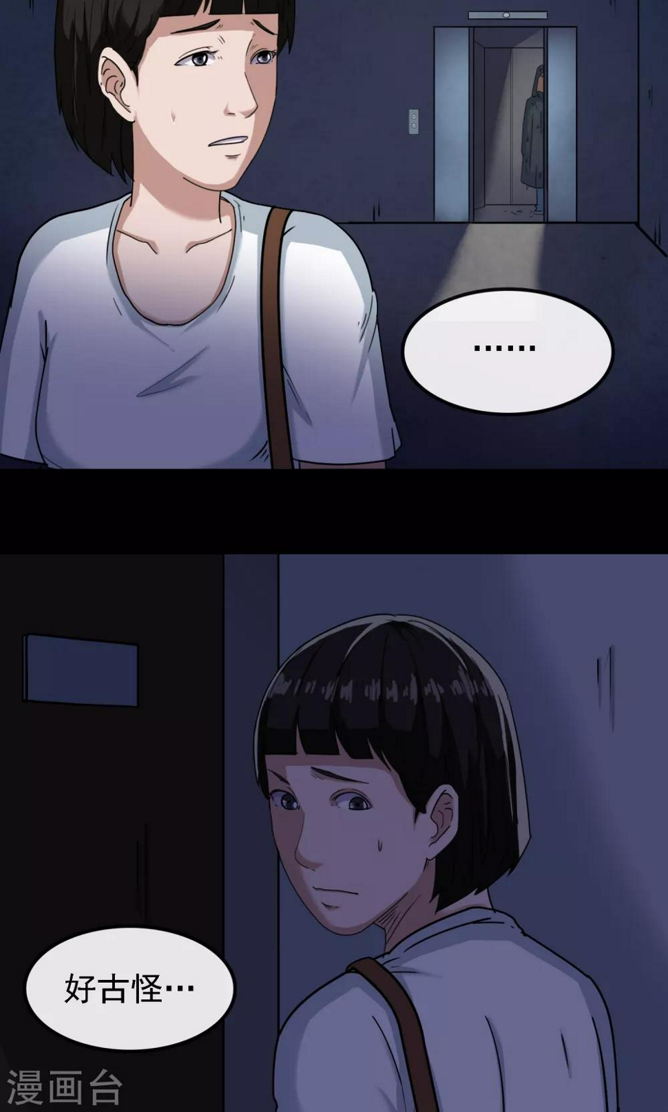 第11话 雨衣31