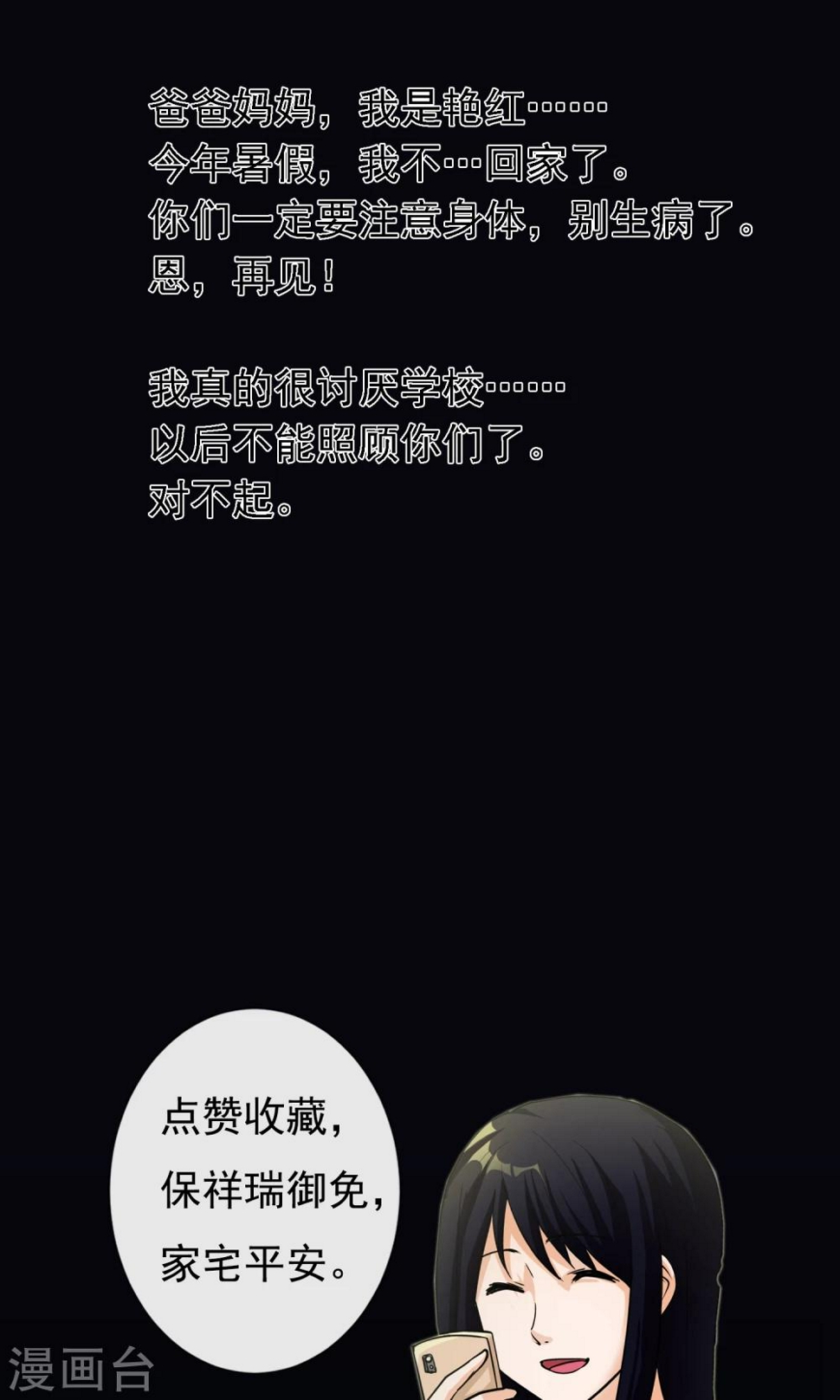 第5话 手机52