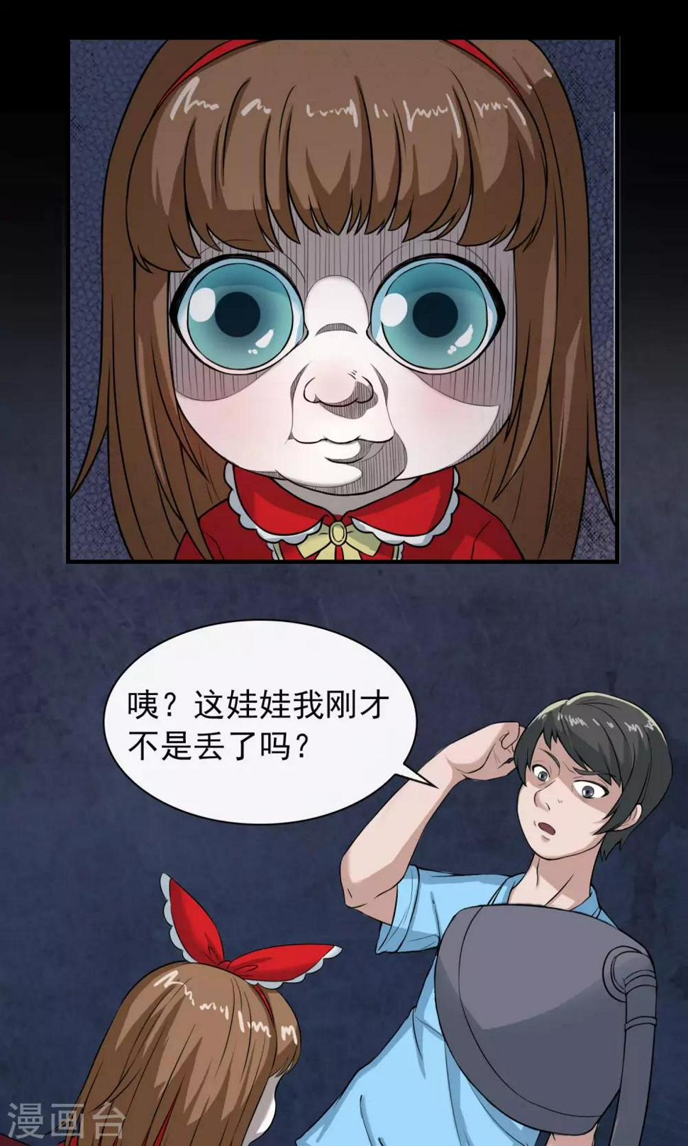 第13话 玩偶24