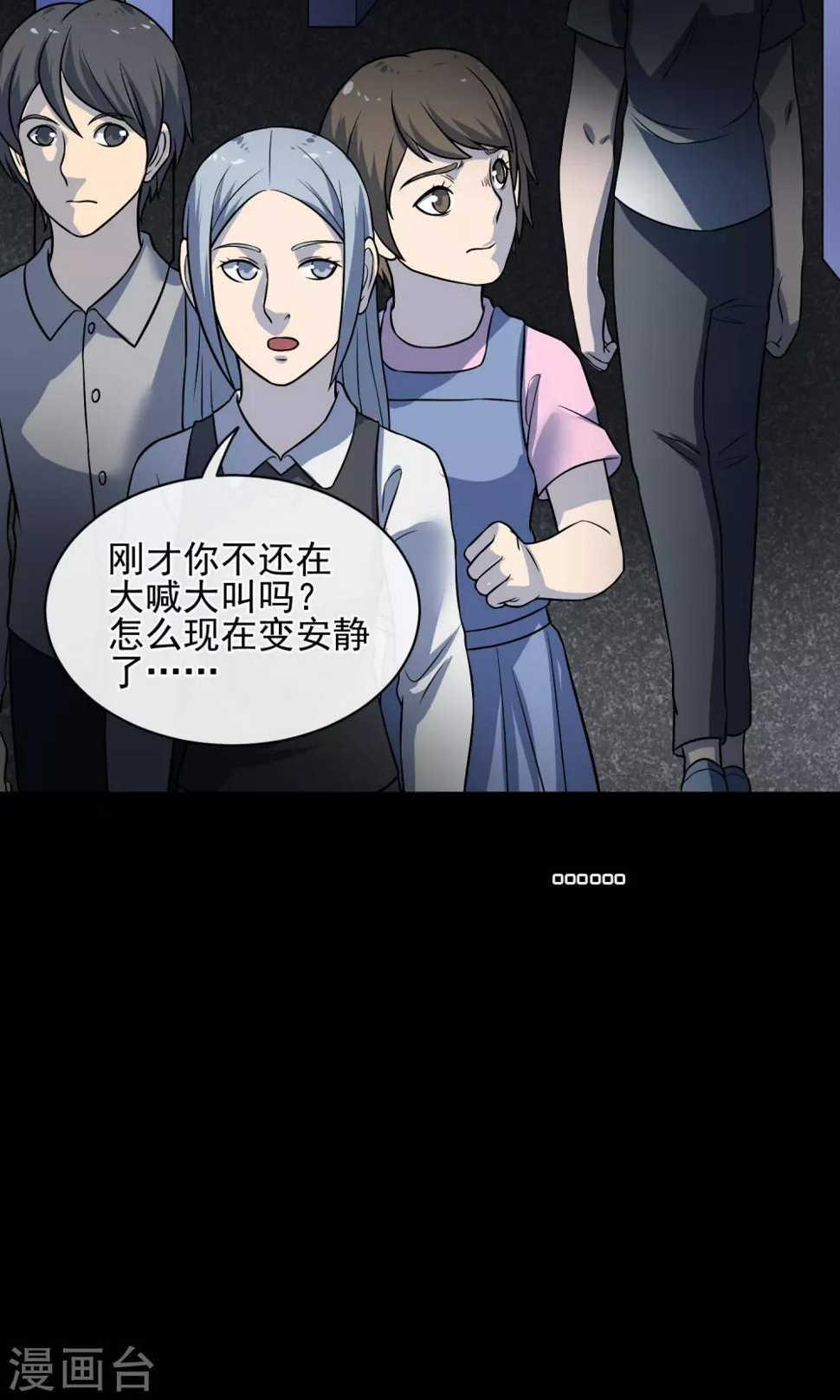 最终话 鬼屋69