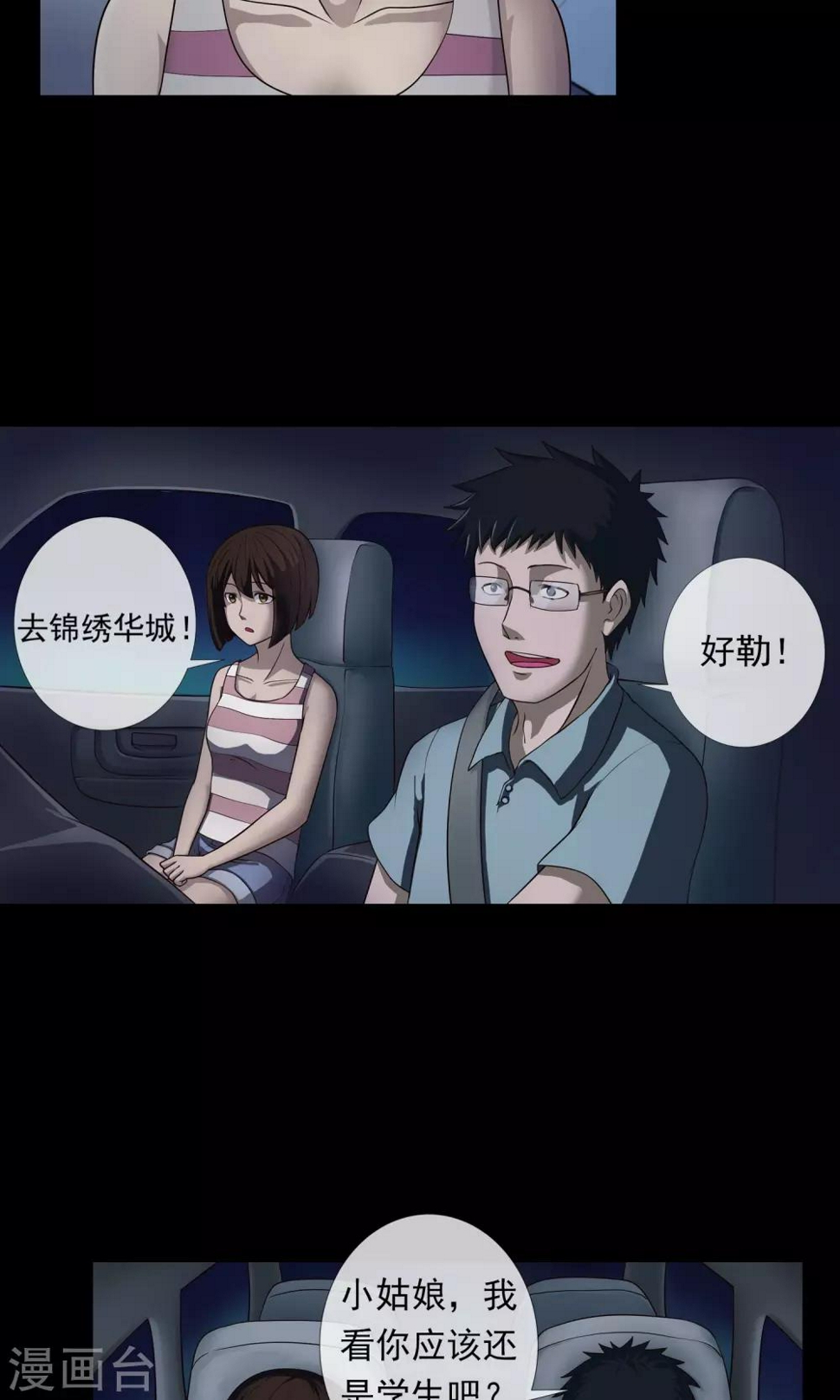 第2话 回家9