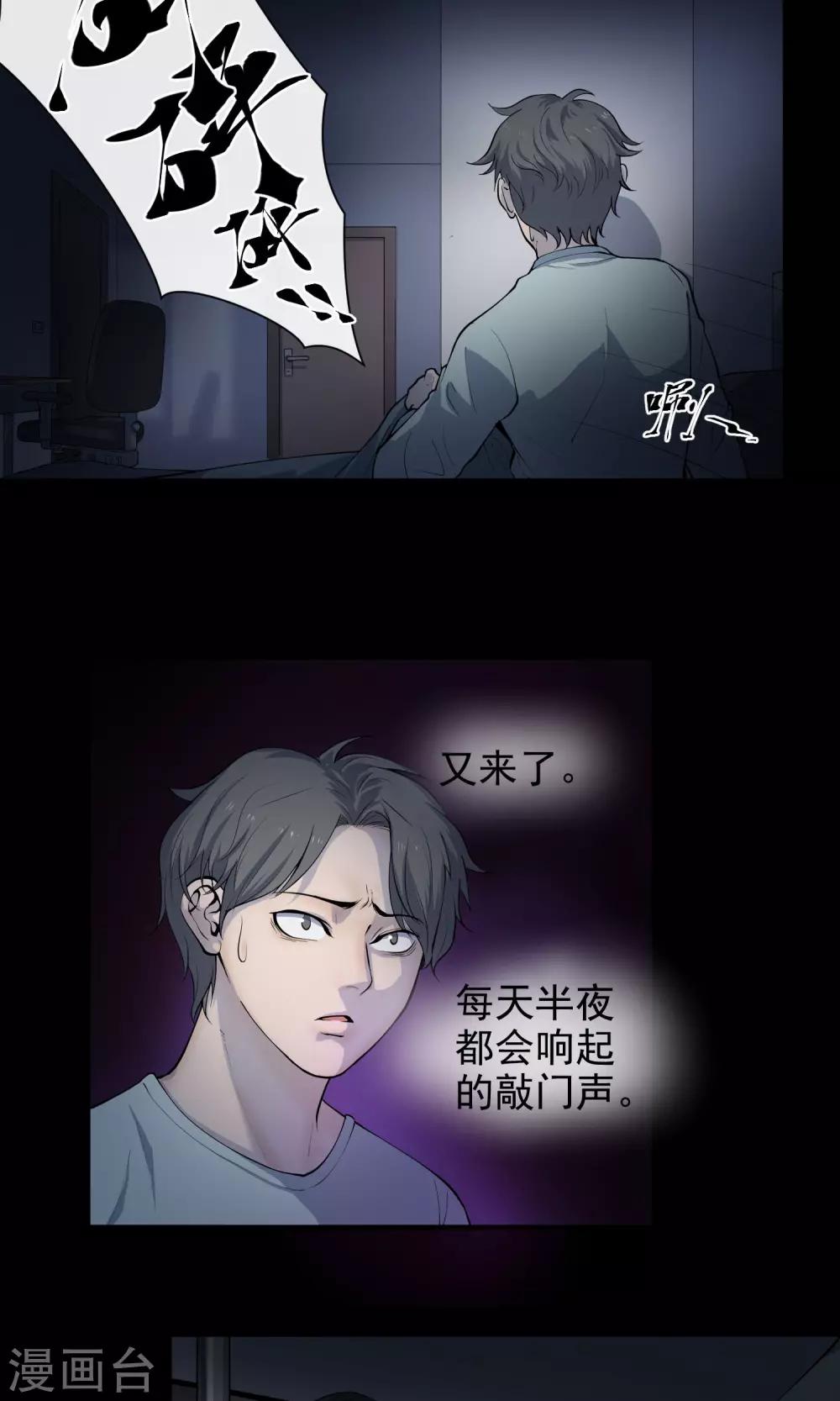 第27话 电梯5