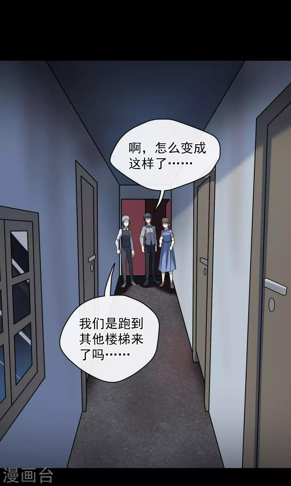 最终话 鬼屋95