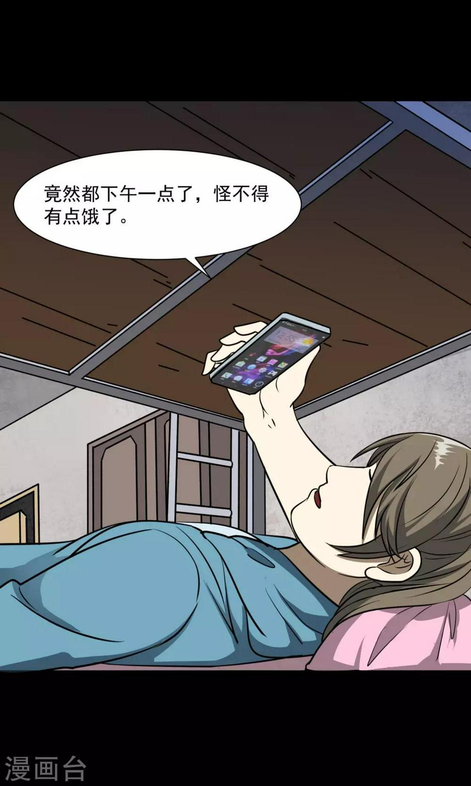 第29话 手表25