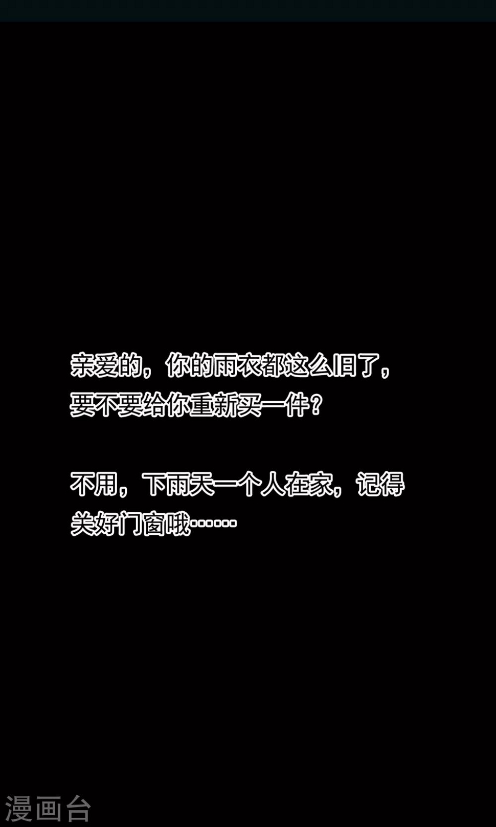 第11话 雨衣62