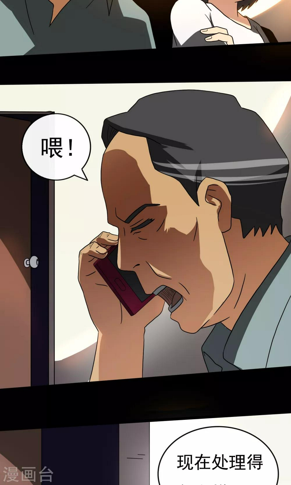 第10话 车库29