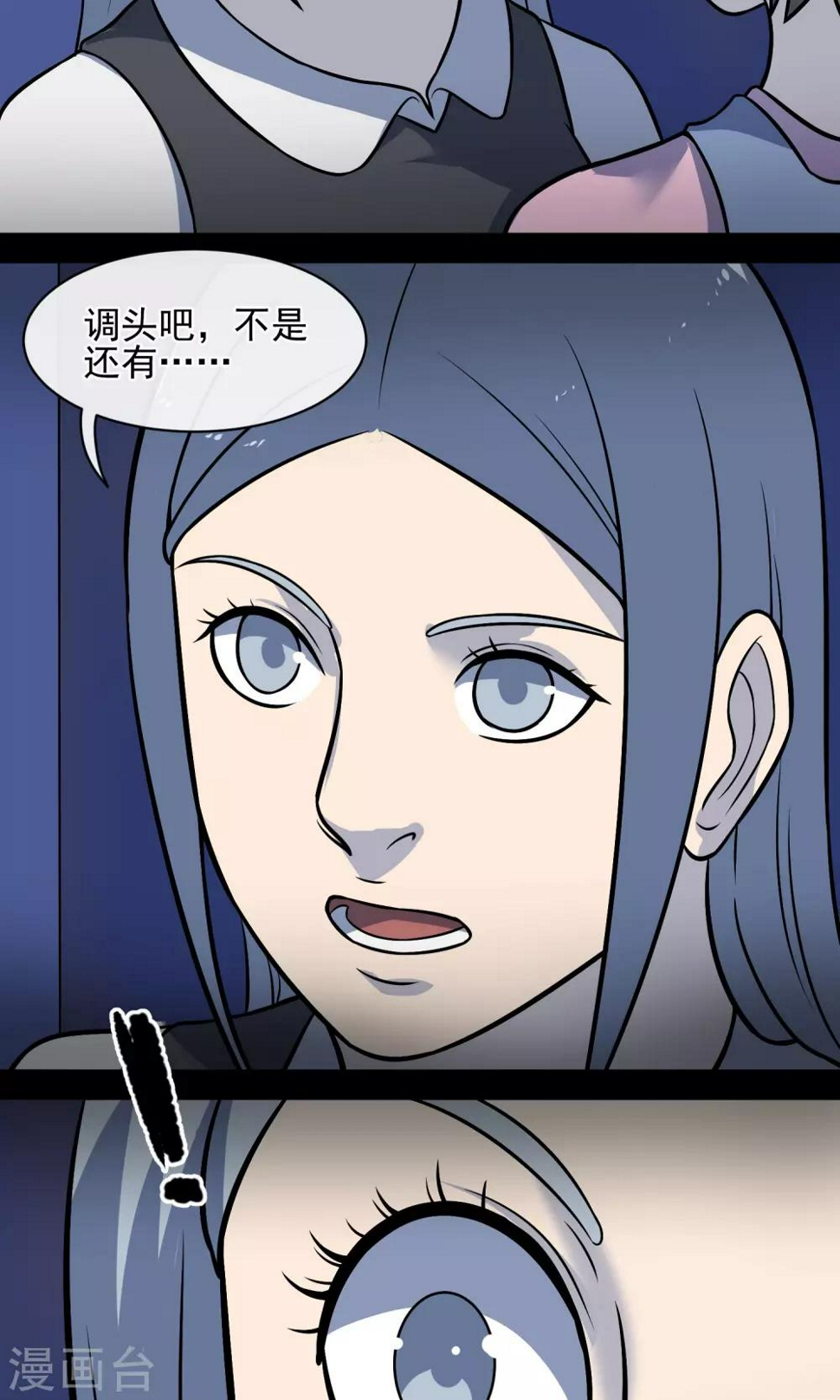 最终话 鬼屋57