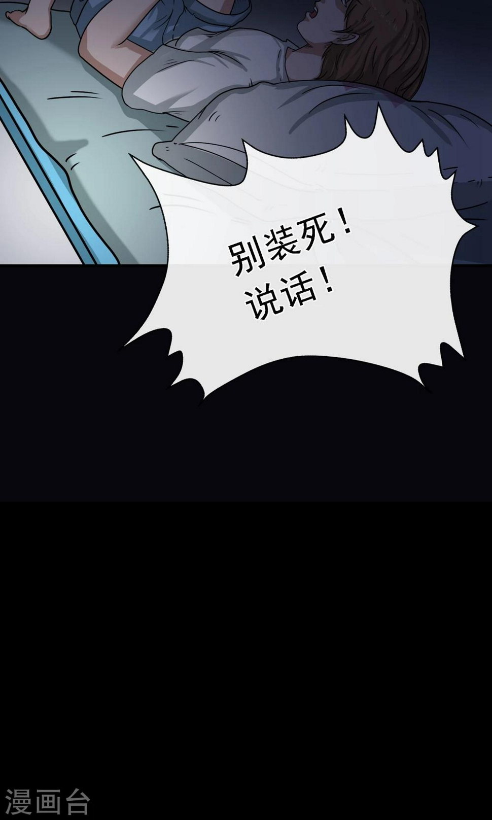 第5话 手机46