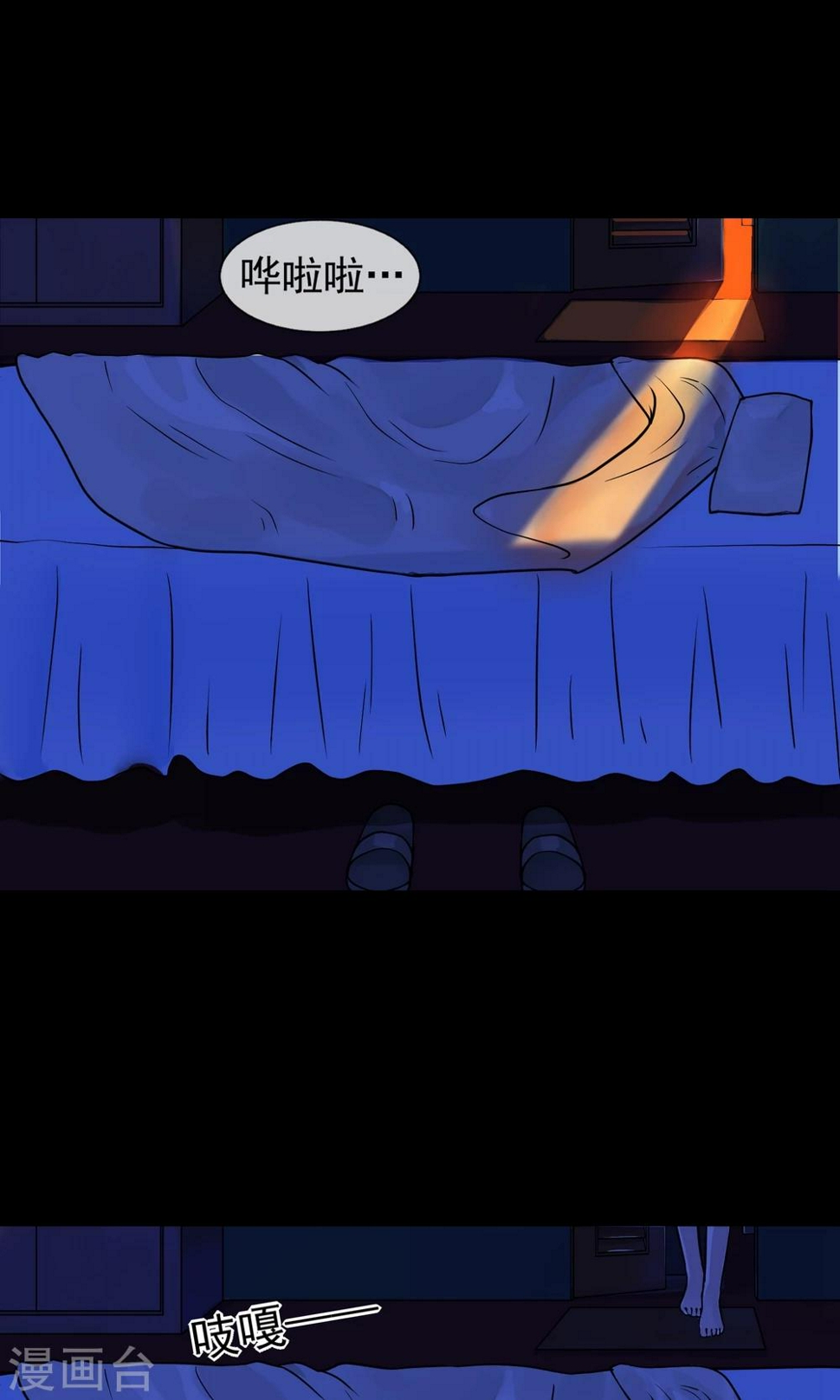 第3话 单身公寓34