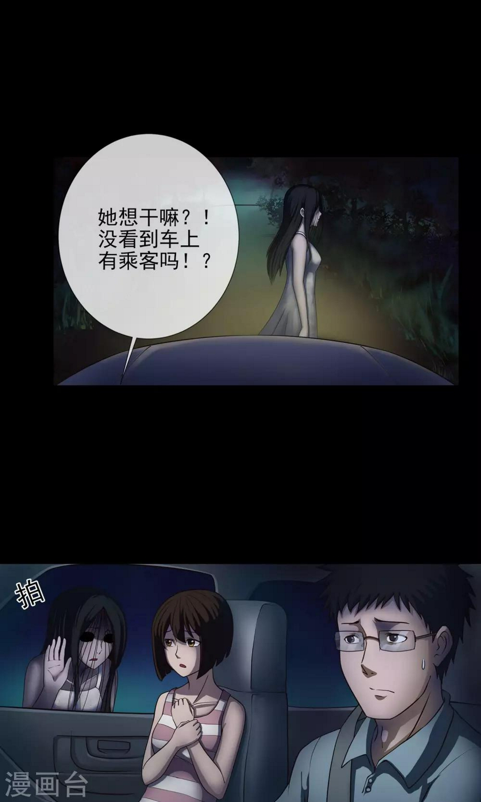 第2话 回家13