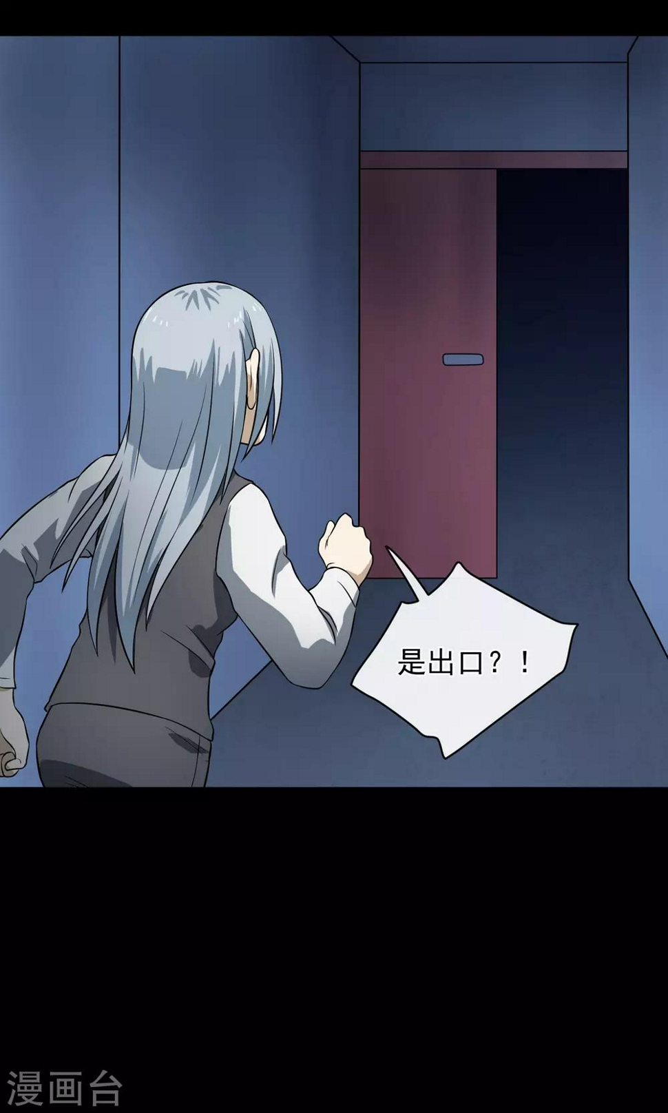 最终话 鬼屋119