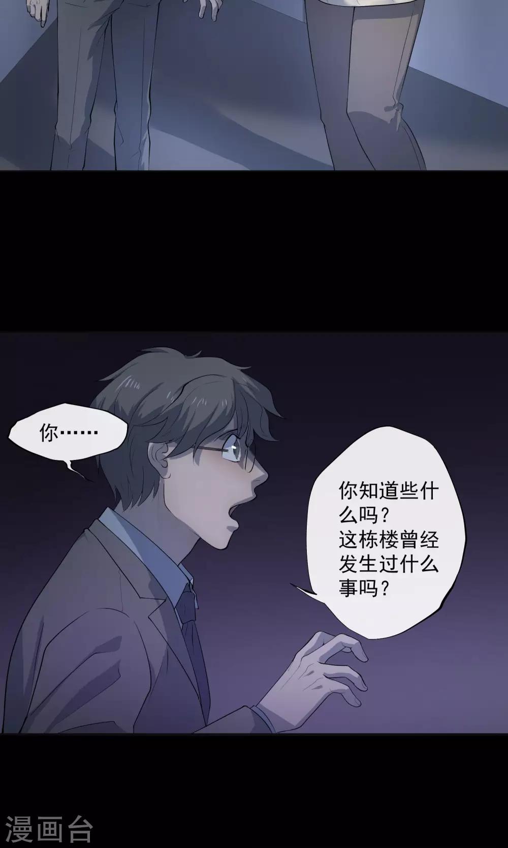 第27话 电梯29