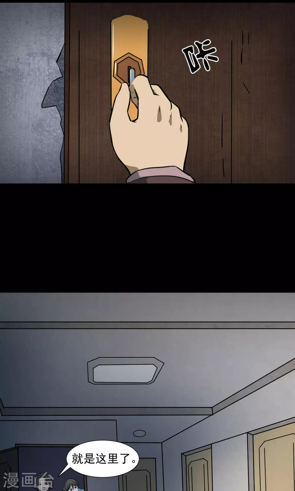 第29话 手表6
